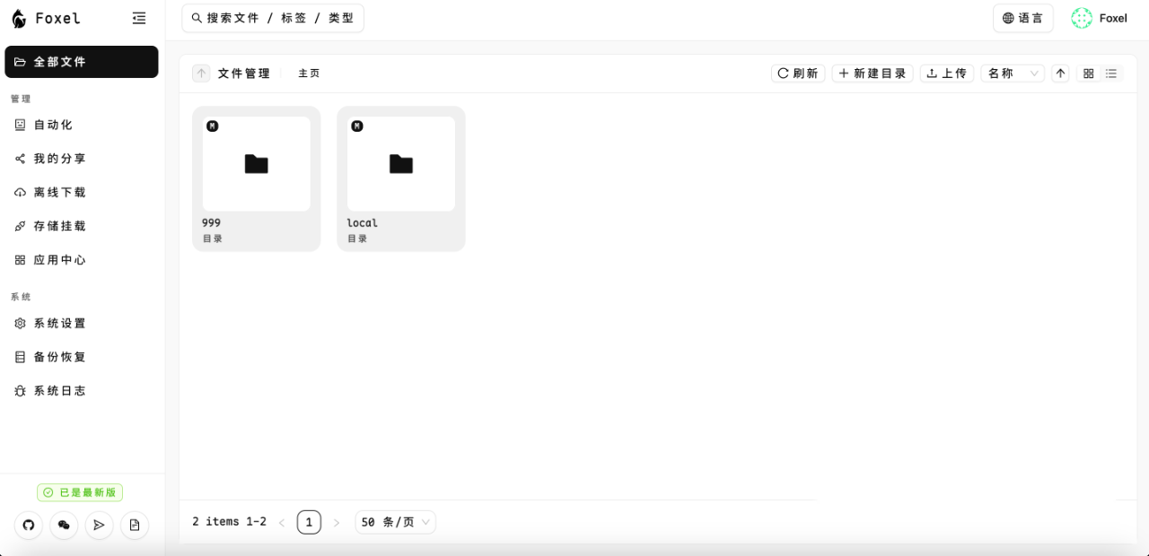 图片[1]-一个面向个人和团队的高度可扩展的支持 AI 语义搜索私有云盘解决方案。帮助用户更好地管理和利用数据，发现数据背后隐藏的价值。-寻找资源网