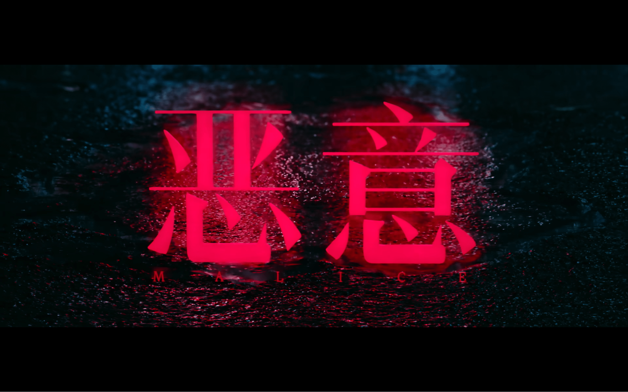图片[4]-互联网时代给我们带来了欢笑与快乐但也充斥着网暴《恶意》一部值得一看的好电影