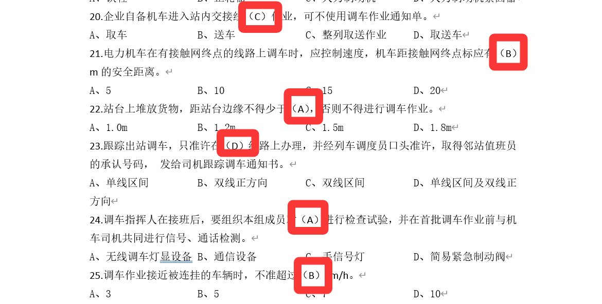 图片[3]-Python高效办公：1.4秒自动填充900+题库答案，告别手动复制粘贴！（附件可下载）-寻找资源网