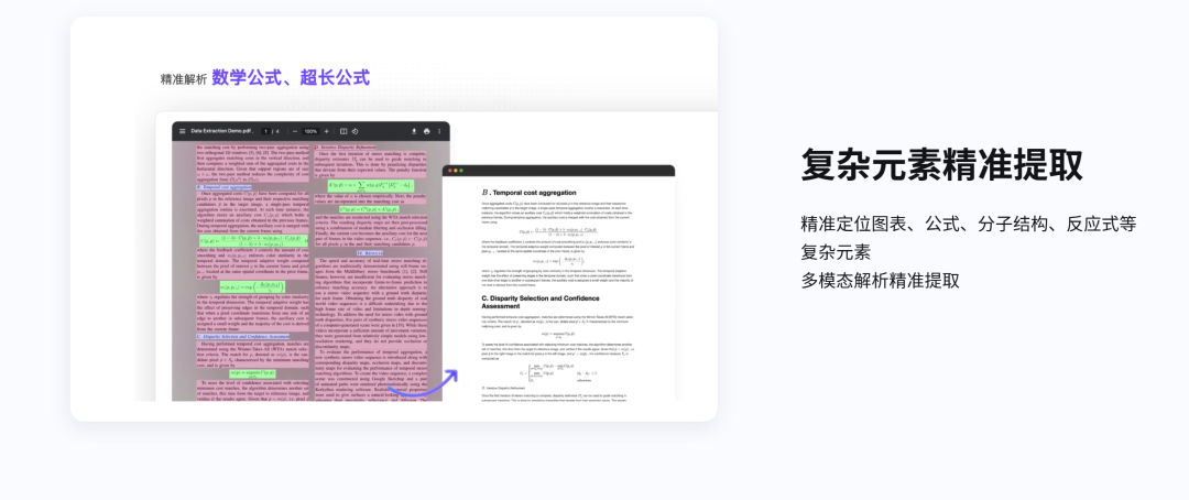 图片[3]-44.1k star！小参数大模型一键解析PDF，彻底解决文档提取难题！-寻找资源网