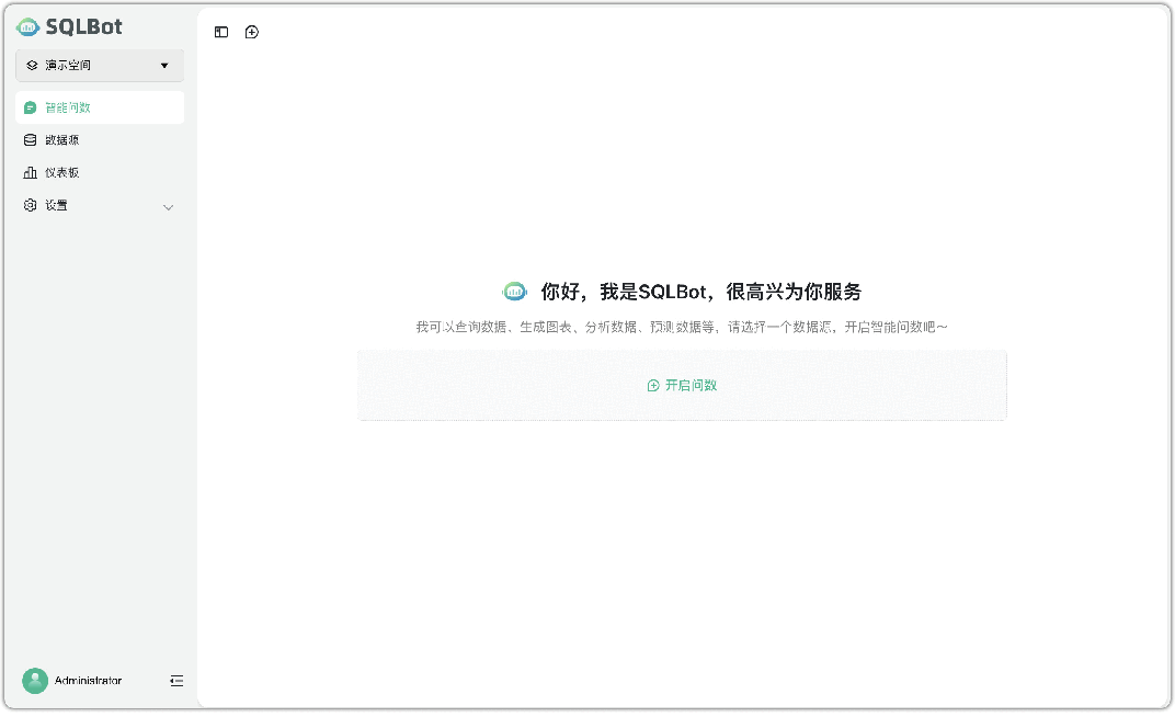 SQLBot：基于大模型与 RAG 的智能问数系统，开箱即用的开源方案-寻找资源网