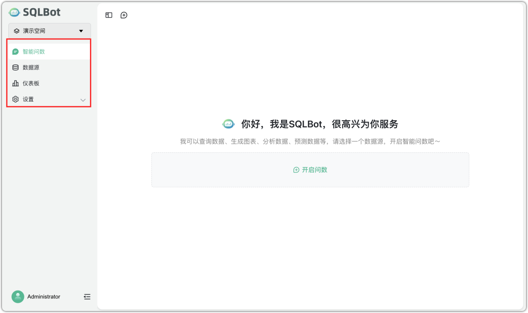 图片[3]-SQLBot：基于大模型与 RAG 的智能问数系统，开箱即用的开源方案-寻找资源网