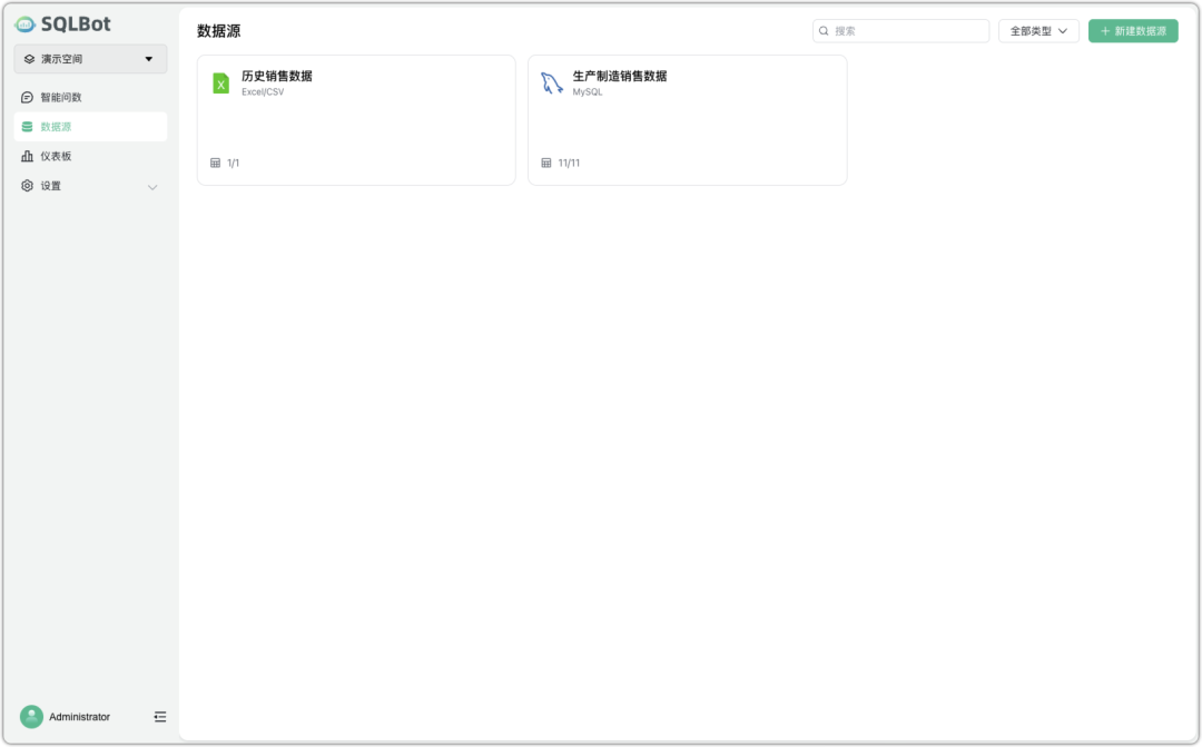 图片[5]-SQLBot：基于大模型与 RAG 的智能问数系统，开箱即用的开源方案-寻找资源网