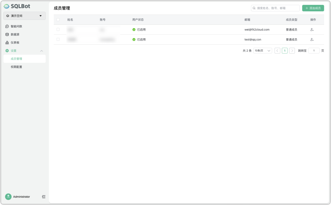 图片[7]-SQLBot：基于大模型与 RAG 的智能问数系统，开箱即用的开源方案-寻找资源网