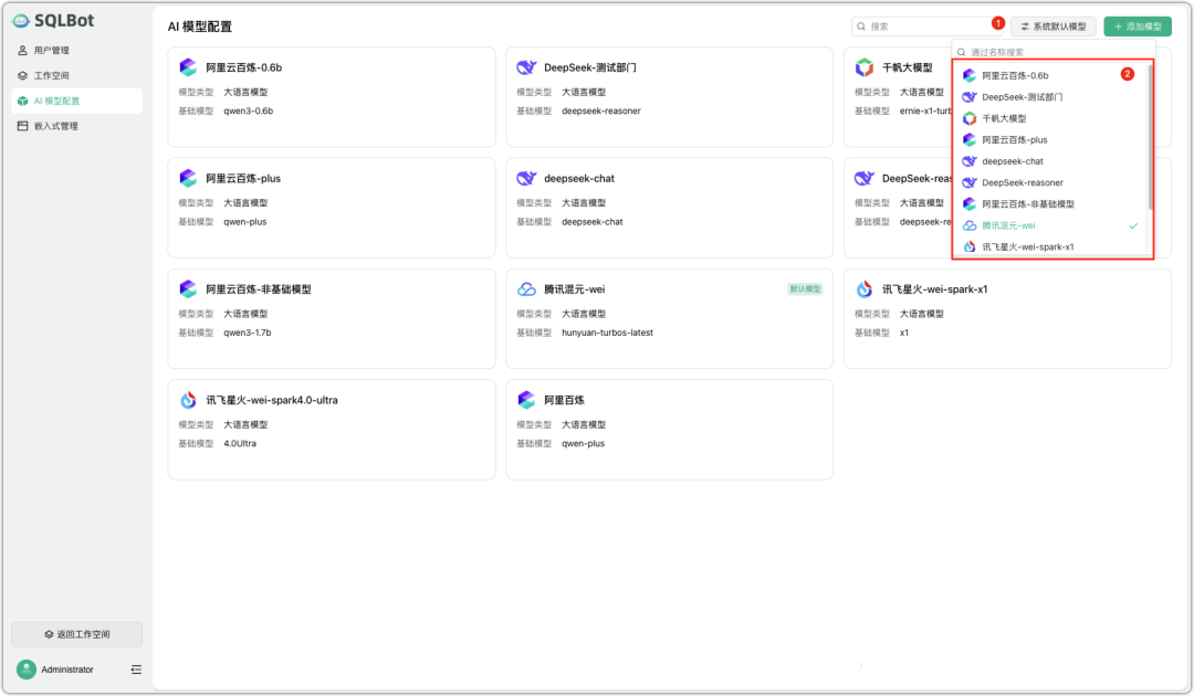 图片[9]-SQLBot：基于大模型与 RAG 的智能问数系统，开箱即用的开源方案-寻找资源网