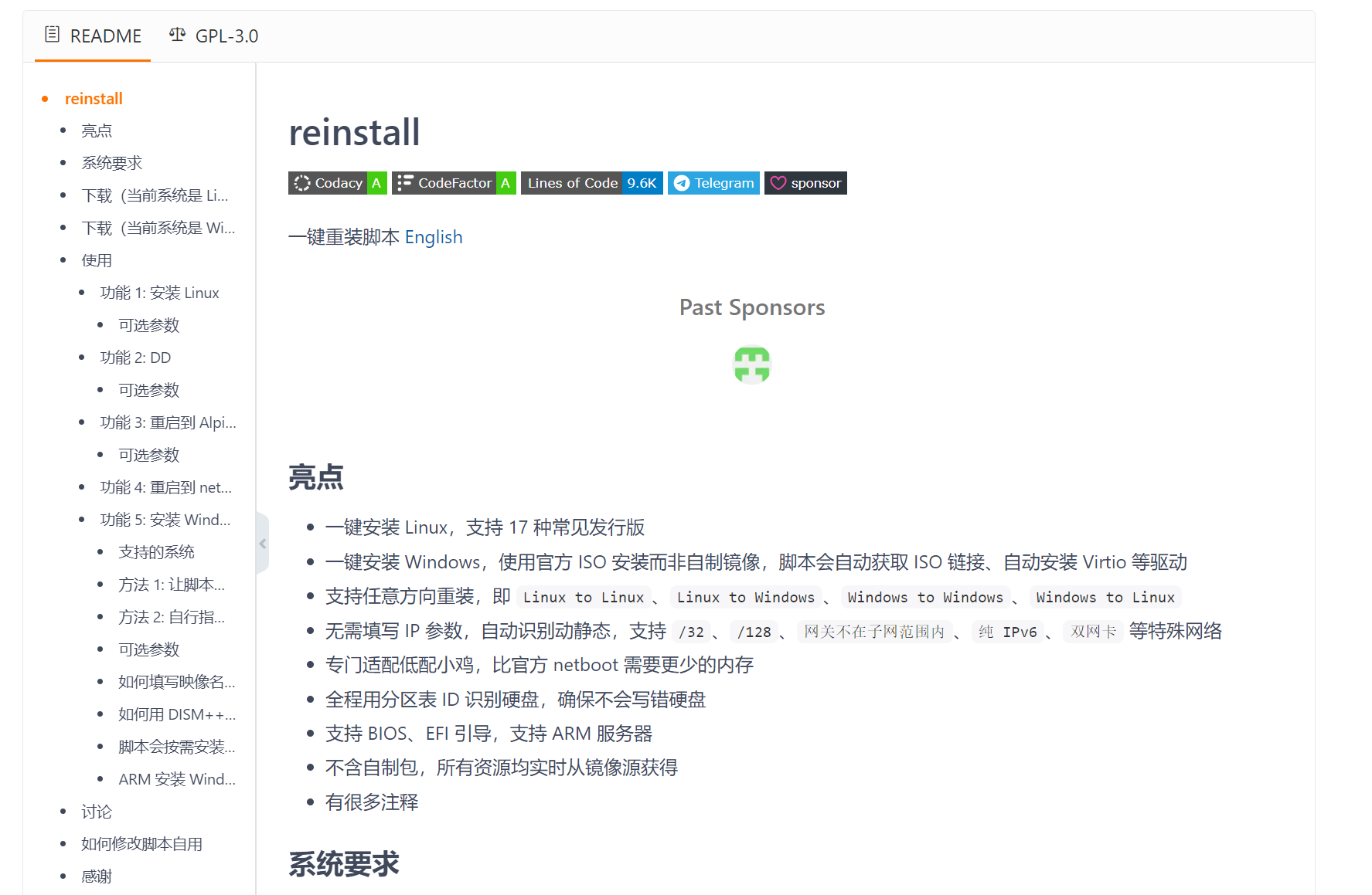 图片[3]-6.6K Stars！ 一行命令重装系统！这款 GitHub 神器太顶了-寻找资源网