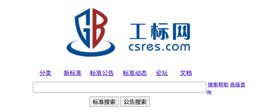 图片[6]-For ALL GB in 工*标*网 to Excel-寻找资源网