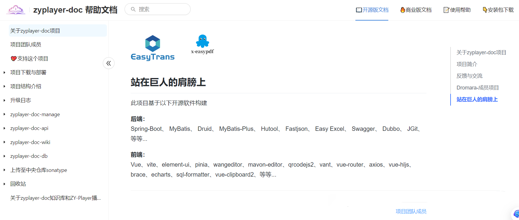 图片[3]-一款开源免费、支持私有化部署的在线知识库管理平台-寻找资源网