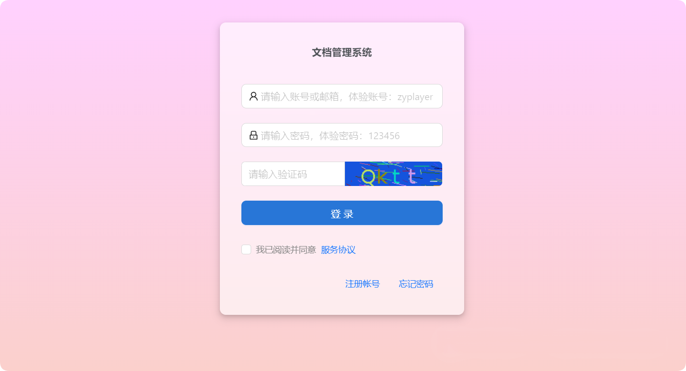 一款开源免费、支持私有化部署的在线知识库管理平台-寻找资源网