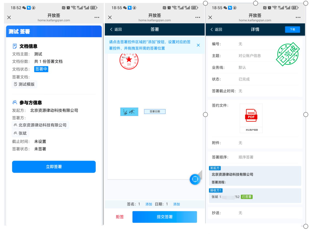 一款开源免费的开放签电子签章系统,提供合同创建、签署、管理及验证等完整解决方案。-寻找资源网
