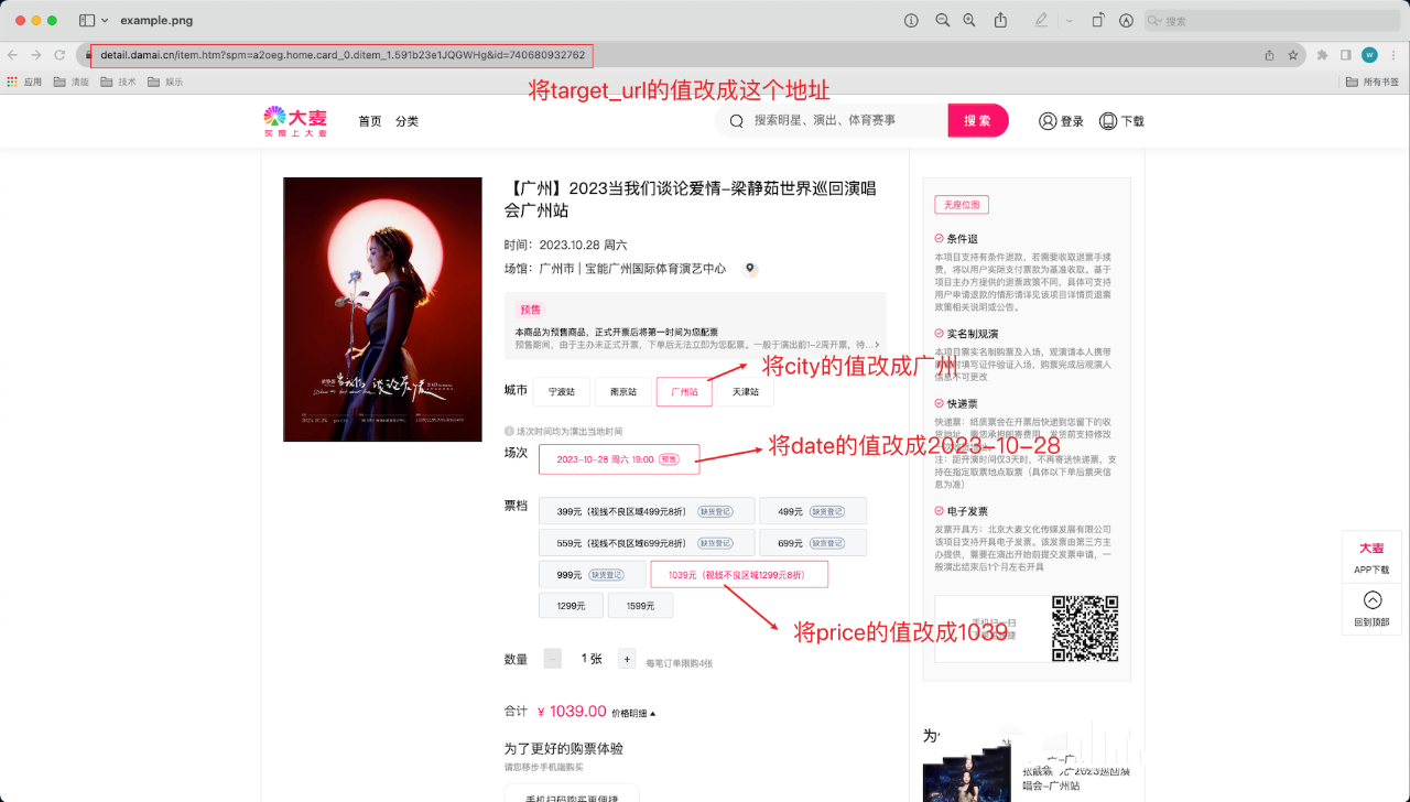 图片[1]-一个用于大麦网自动抢票的工具，支持人员、城市、日期场次、价格选择等功能。-寻找资源网