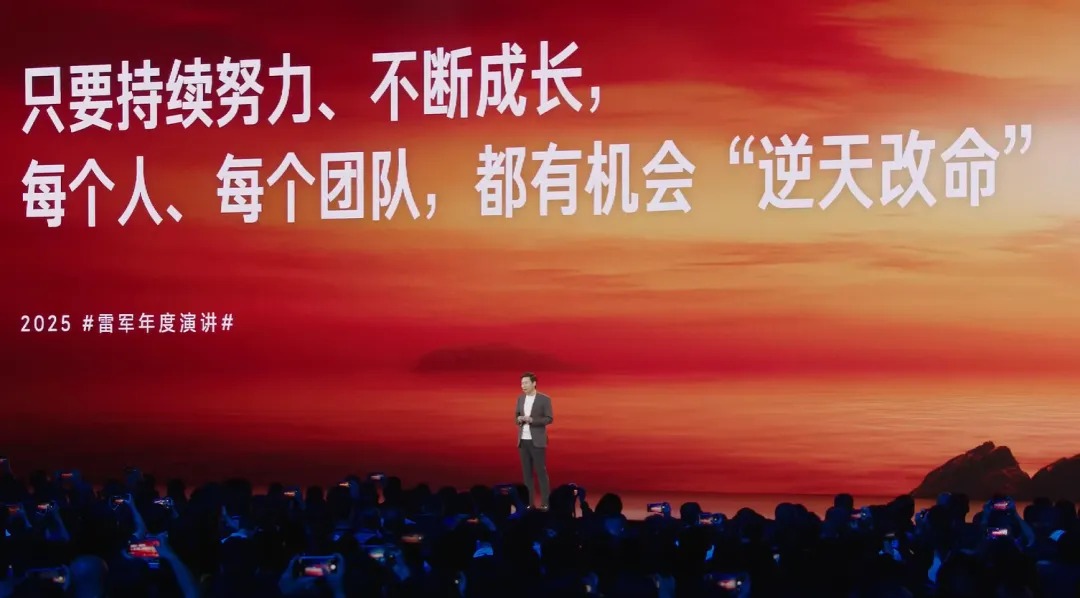 雷军 2025 演讲震撼发布：雷军告诉你如何在绝境中找到破局之路！-寻找资源网