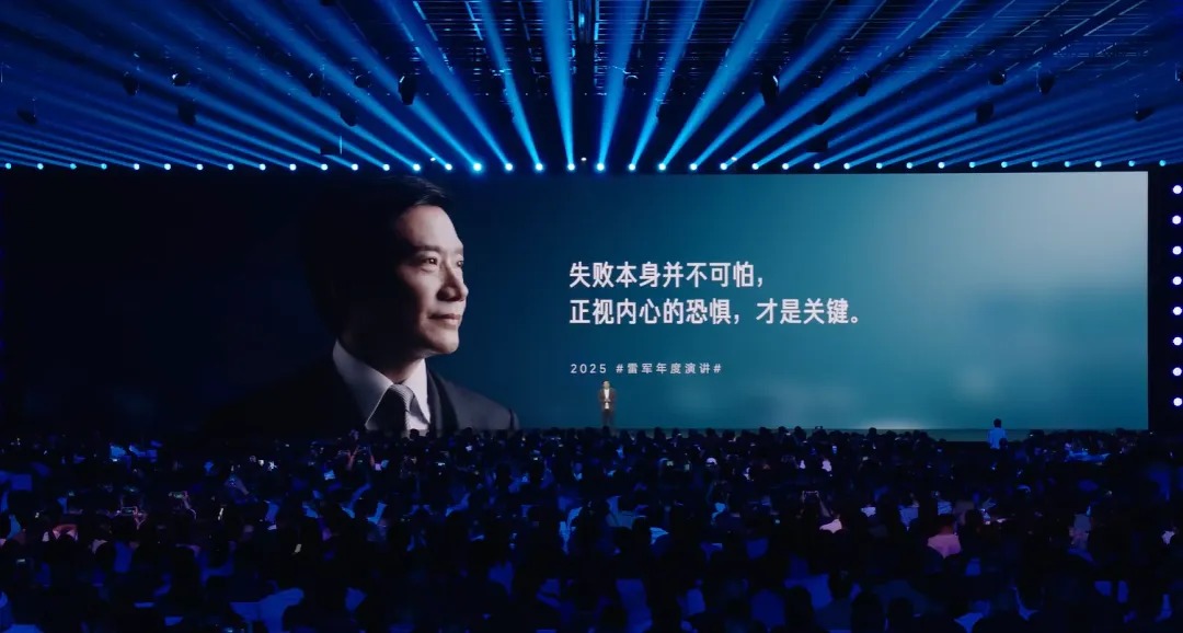 图片[6]-雷军 2025 演讲震撼发布：雷军告诉你如何在绝境中找到破局之路！-寻找资源网