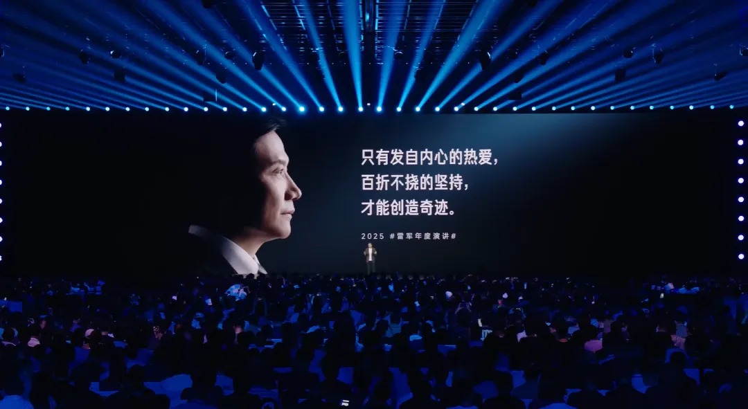 图片[9]-雷军 2025 演讲震撼发布：雷军告诉你如何在绝境中找到破局之路！-寻找资源网