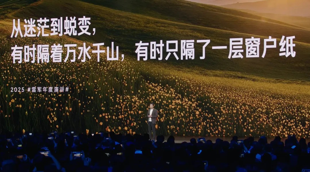图片[14]-雷军 2025 演讲震撼发布：雷军告诉你如何在绝境中找到破局之路！-寻找资源网