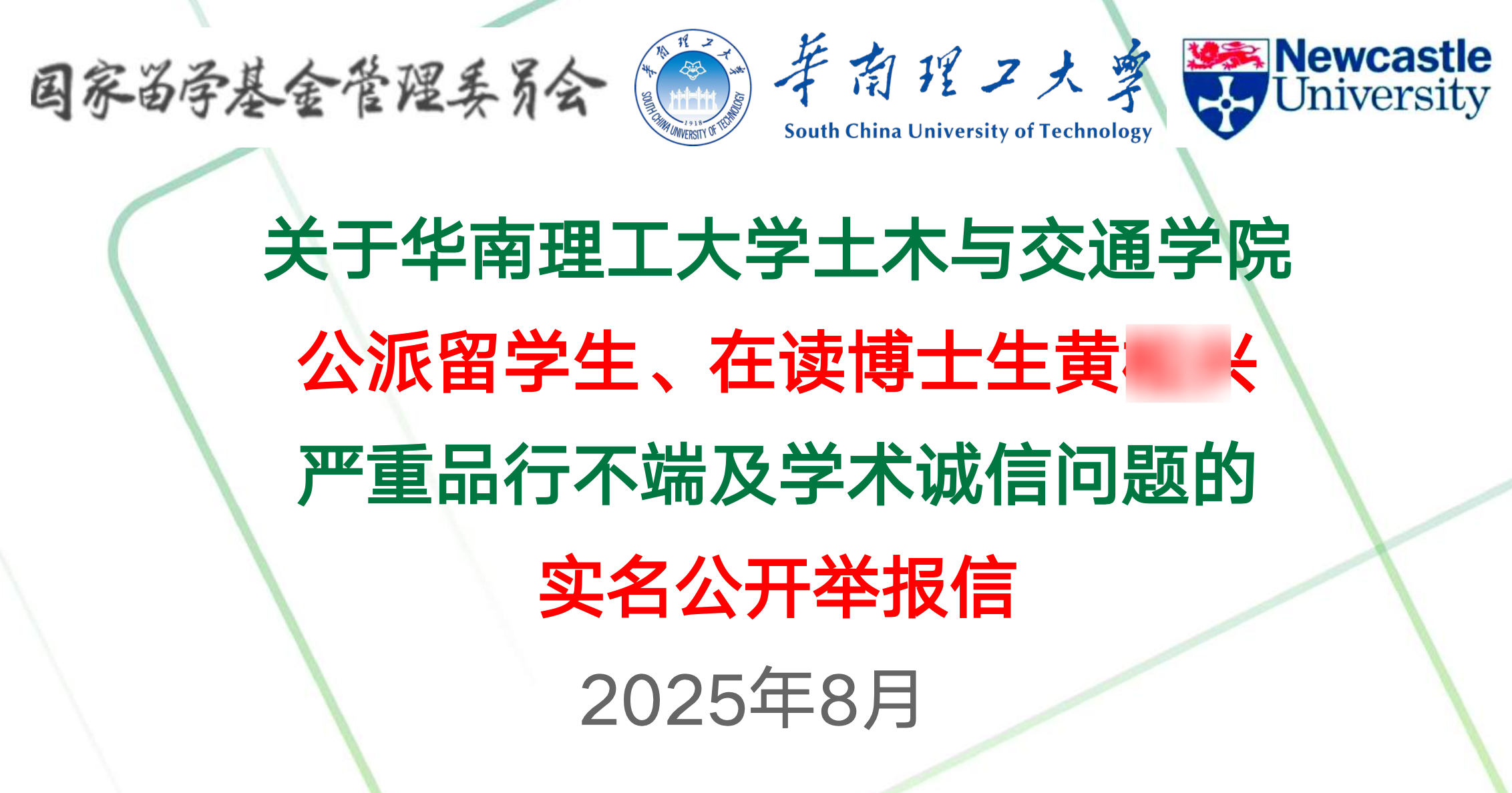 图片[3]-大瓜！男子68页PPT曝妻子出轨华南理工博士！-寻找资源网