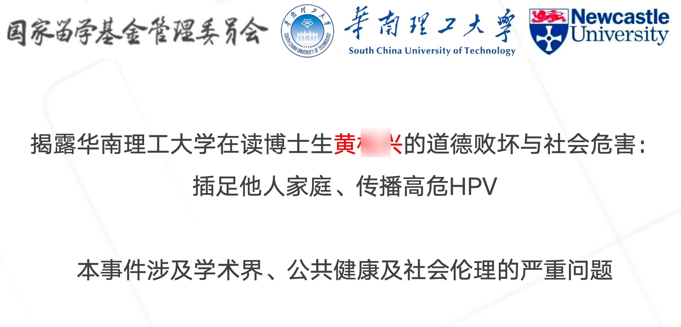 图片[4]-大瓜！男子68页PPT曝妻子出轨华南理工博士！-寻找资源网