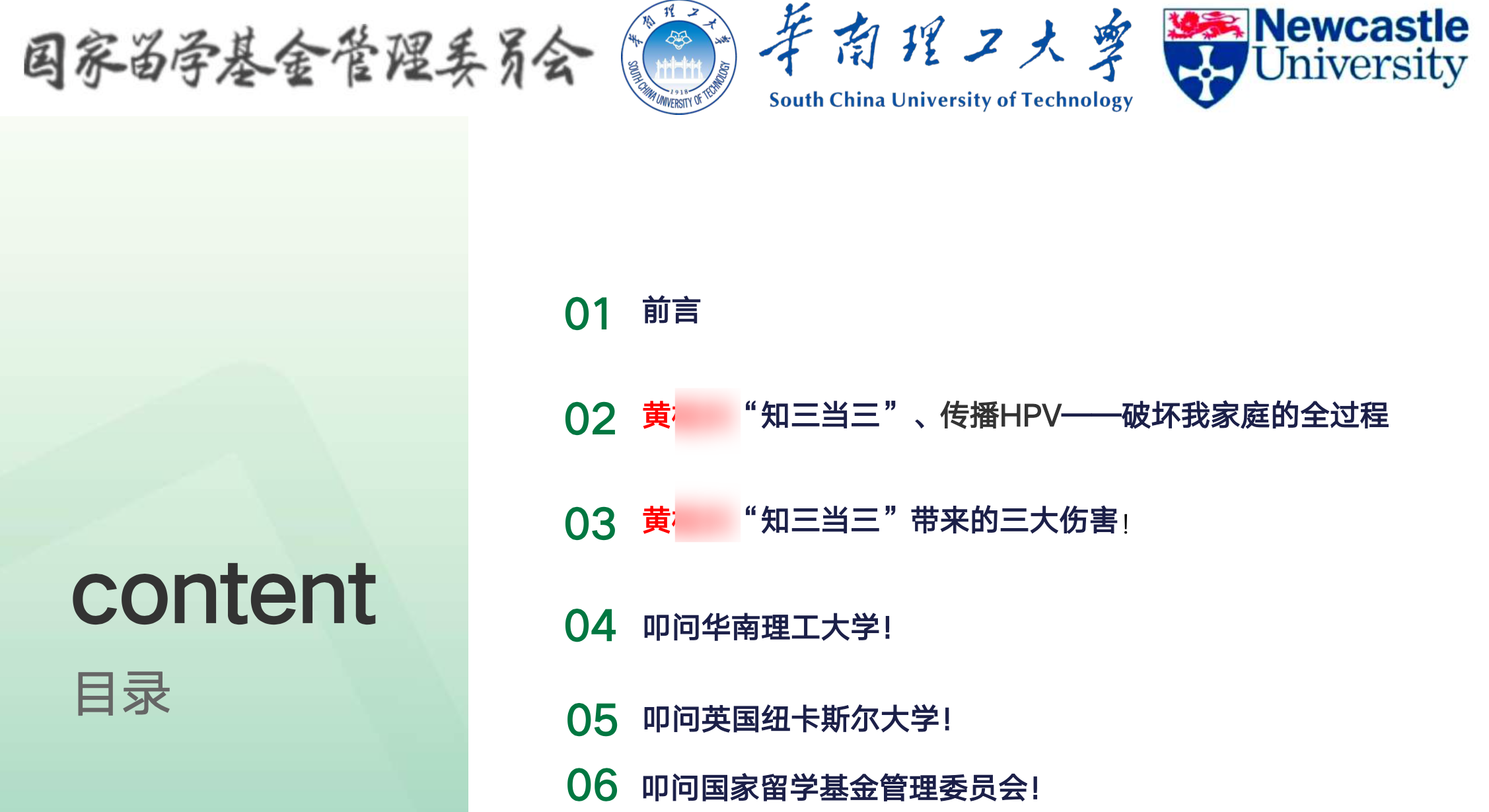图片[5]-大瓜！男子68页PPT曝妻子出轨华南理工博士！-寻找资源网