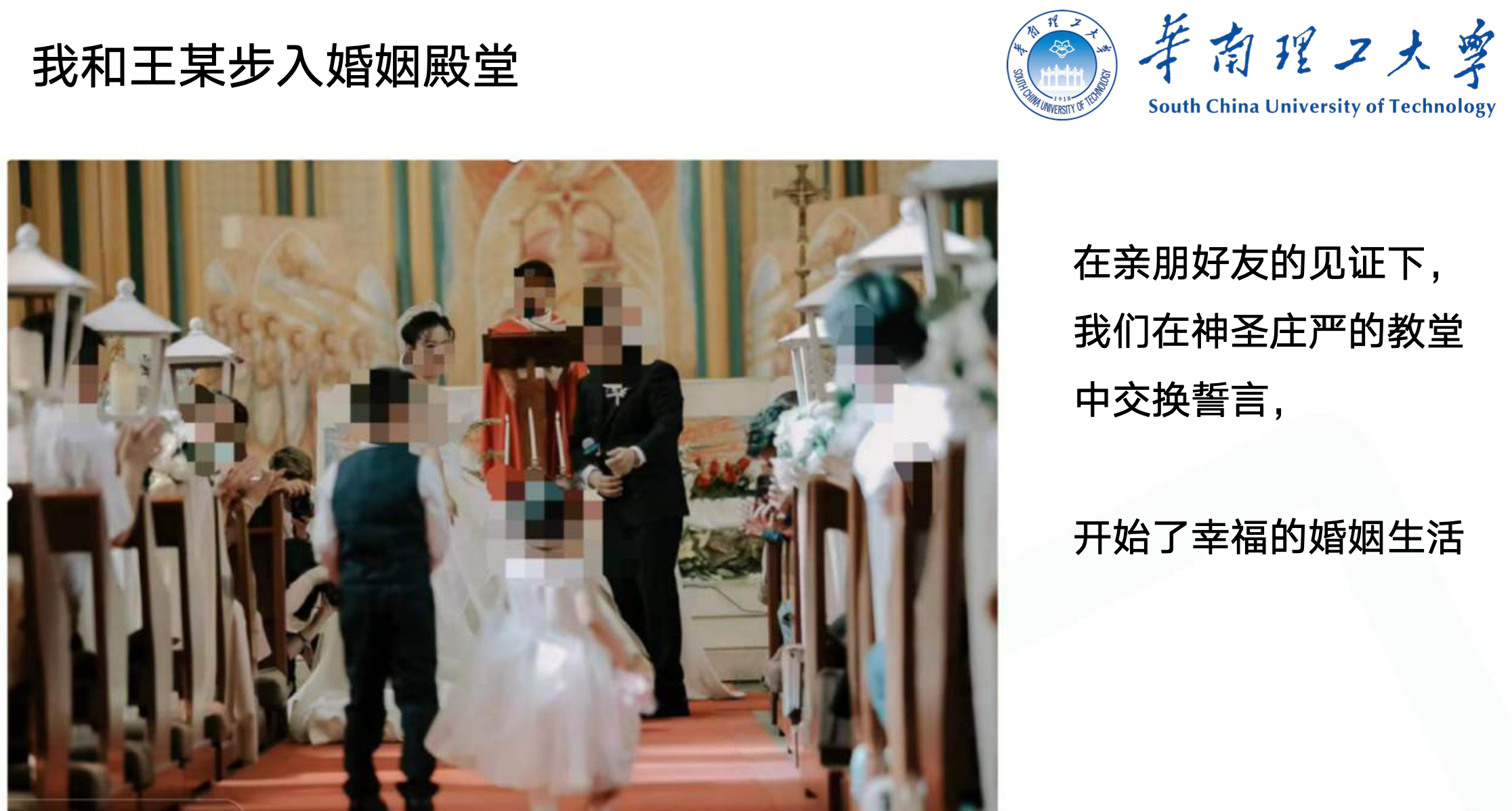 图片[7]-大瓜！男子68页PPT曝妻子出轨华南理工博士！-寻找资源网