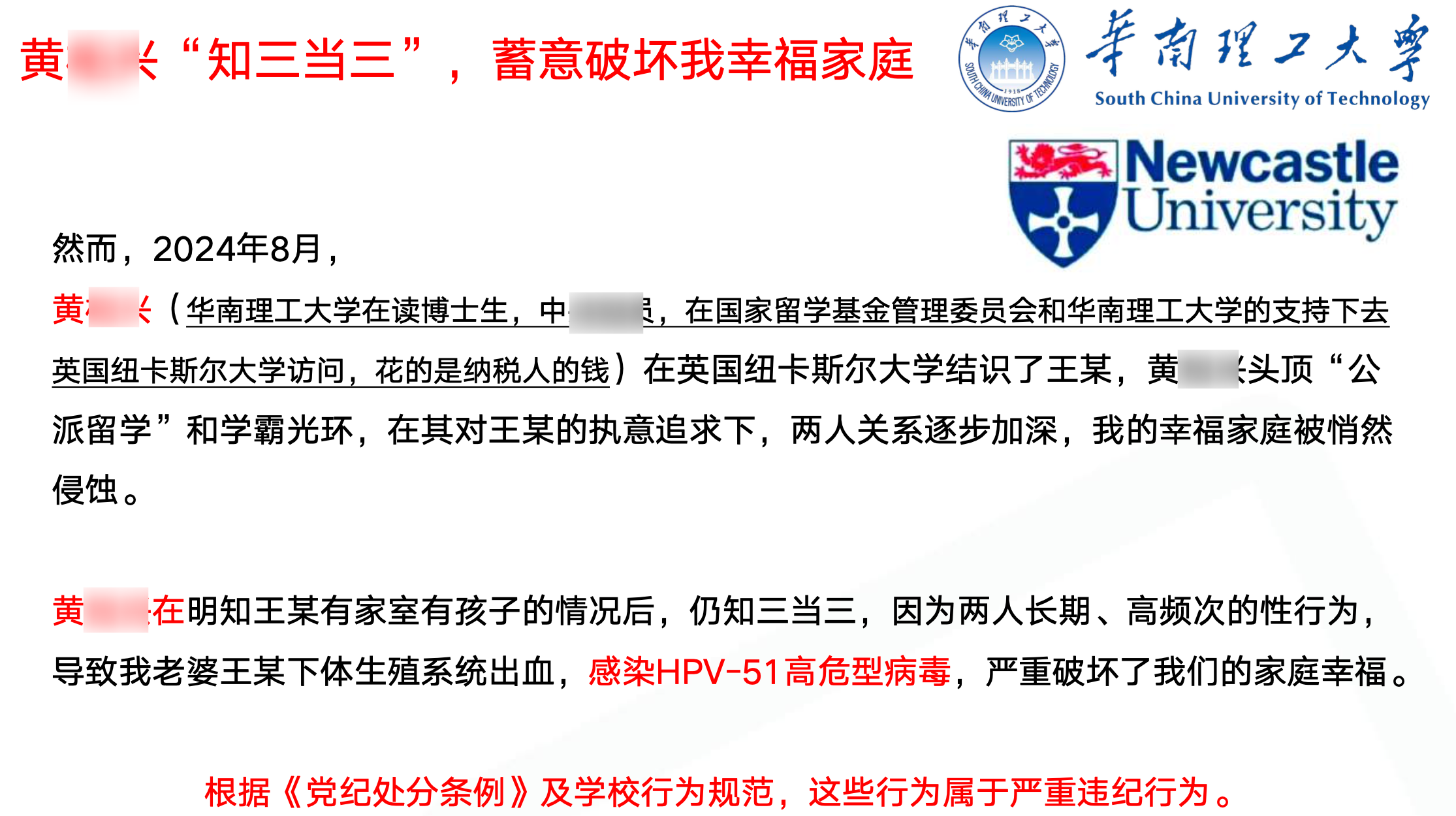 图片[8]-大瓜！男子68页PPT曝妻子出轨华南理工博士！-寻找资源网