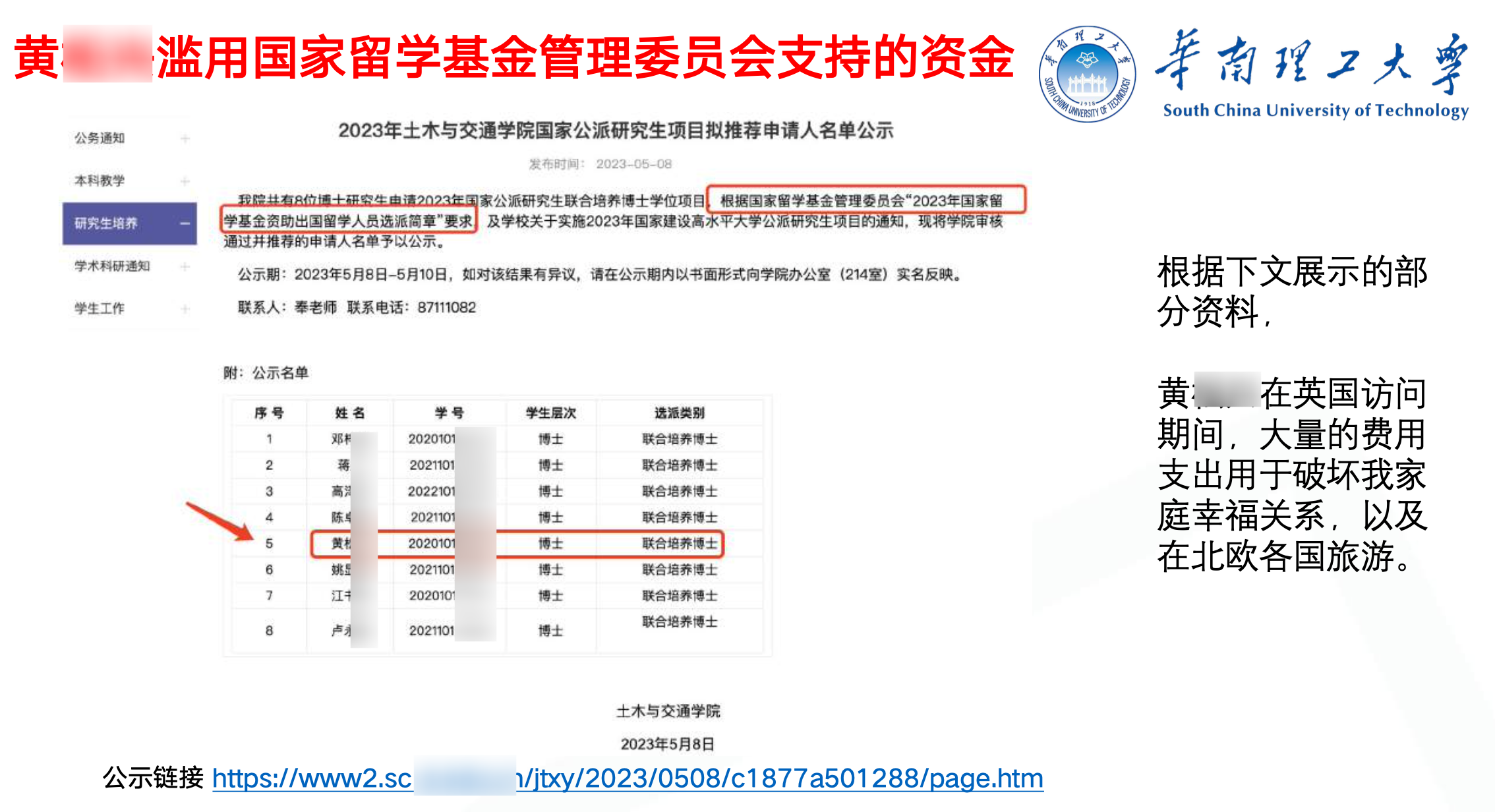 图片[10]-大瓜！男子68页PPT曝妻子出轨华南理工博士！-寻找资源网