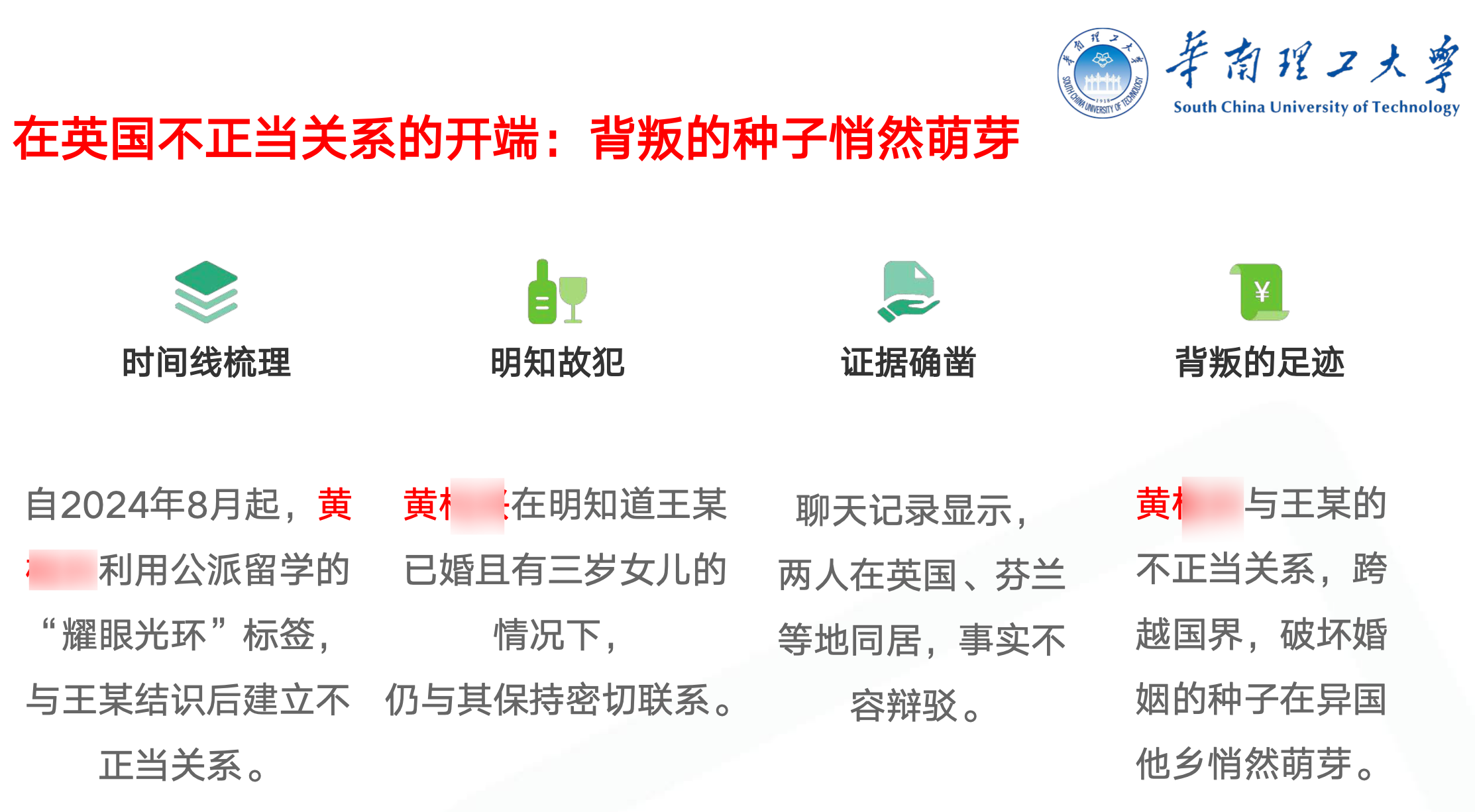 图片[11]-大瓜！男子68页PPT曝妻子出轨华南理工博士！-寻找资源网