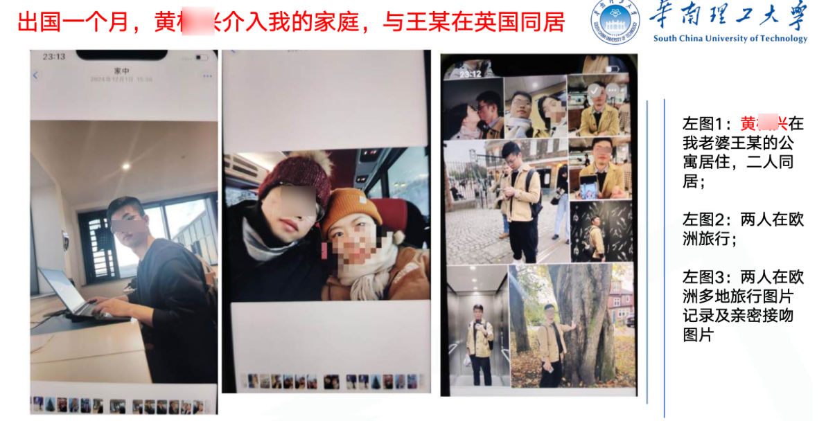 图片[12]-大瓜！男子68页PPT曝妻子出轨华南理工博士！-寻找资源网
