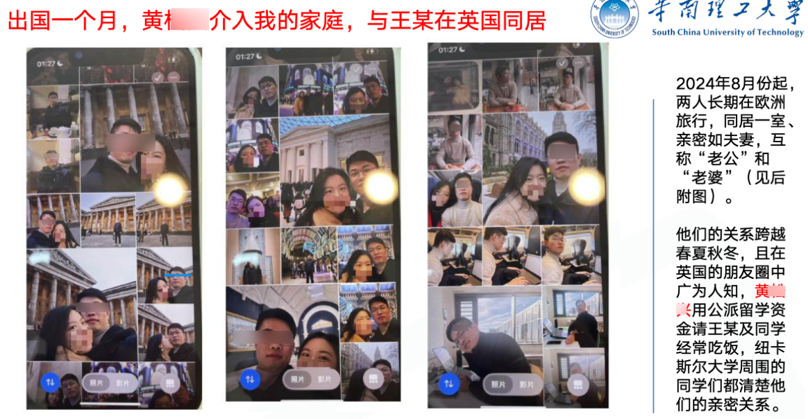 图片[14]-大瓜！男子68页PPT曝妻子出轨华南理工博士！-寻找资源网