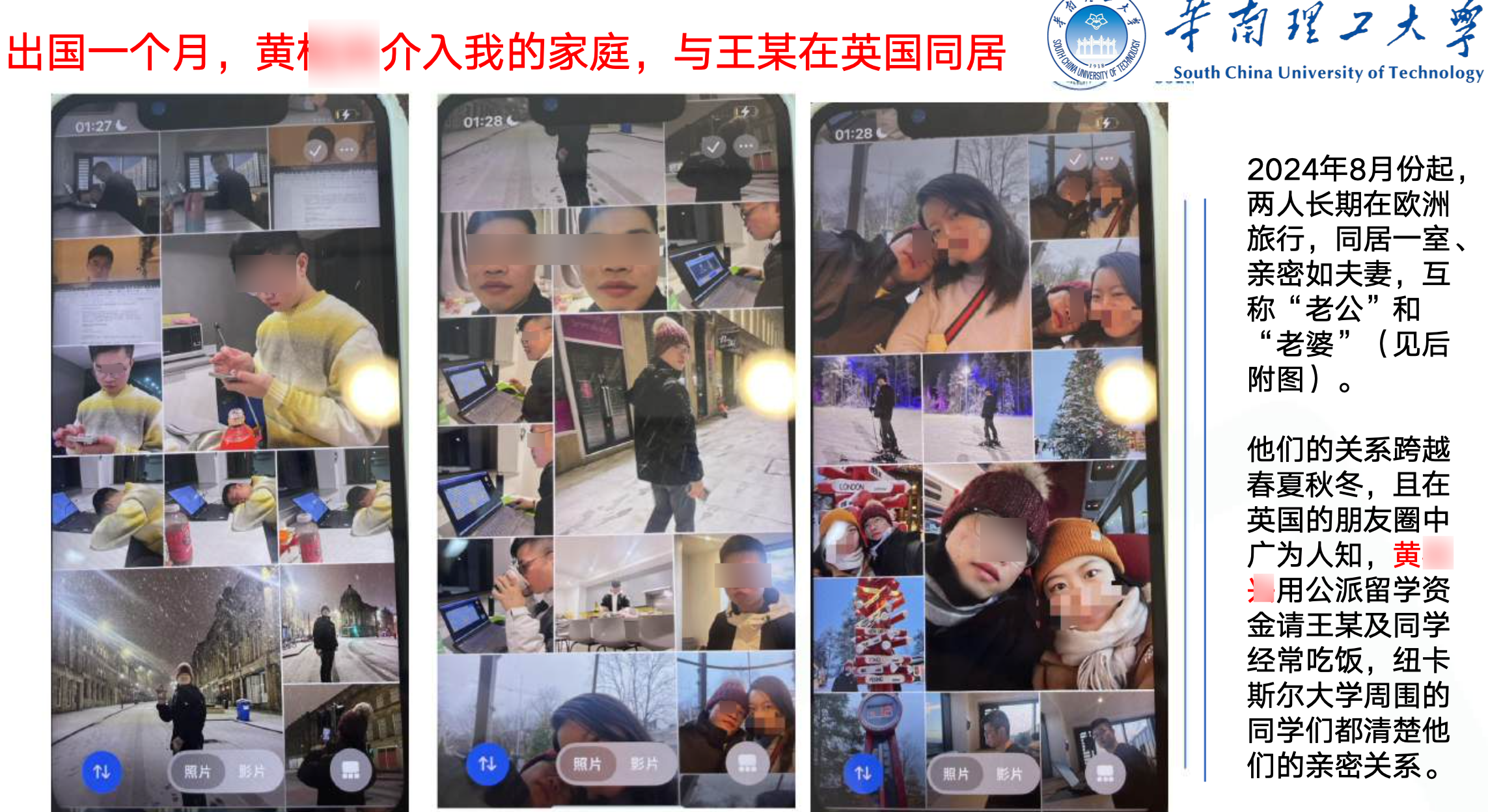 图片[15]-大瓜！男子68页PPT曝妻子出轨华南理工博士！-寻找资源网