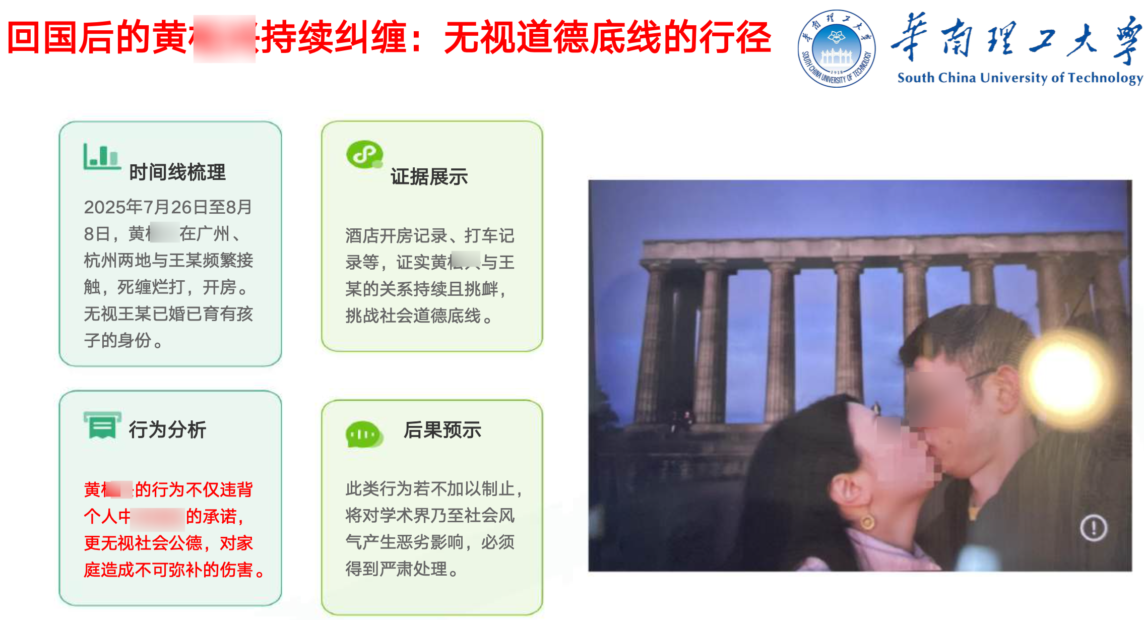 图片[16]-大瓜！男子68页PPT曝妻子出轨华南理工博士！-寻找资源网