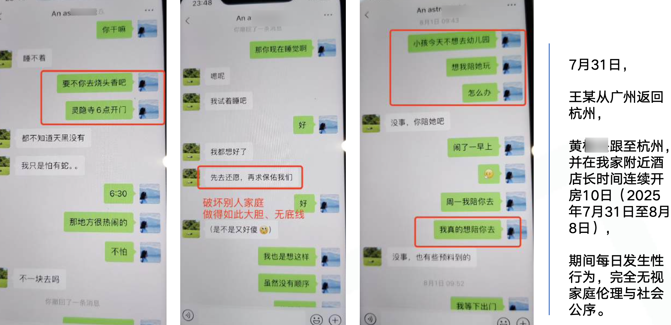 图片[21]-大瓜！男子68页PPT曝妻子出轨华南理工博士！-寻找资源网