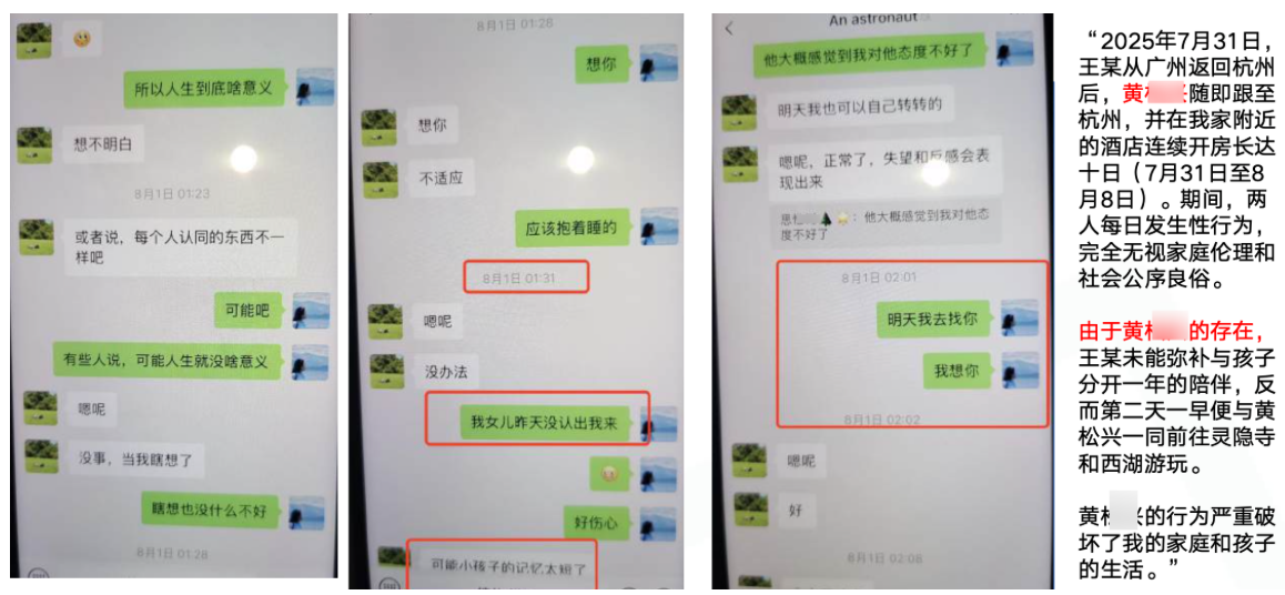 图片[22]-大瓜！男子68页PPT曝妻子出轨华南理工博士！-寻找资源网