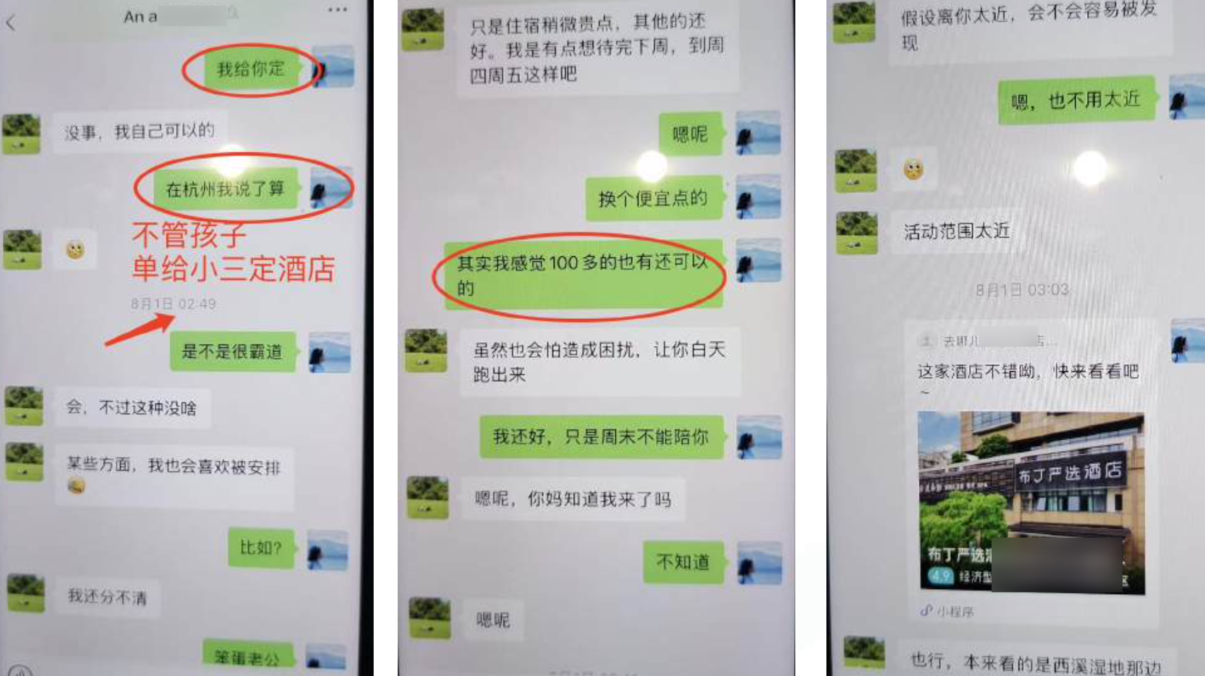 图片[24]-大瓜！男子68页PPT曝妻子出轨华南理工博士！-寻找资源网