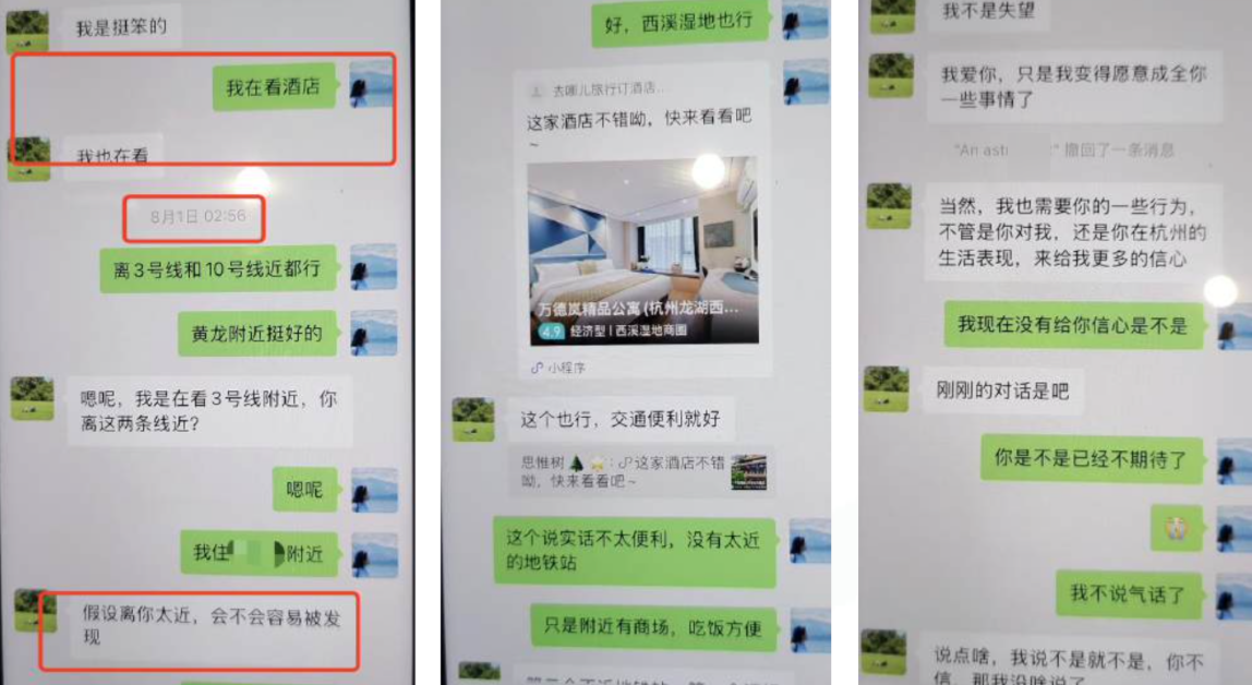 图片[25]-大瓜！男子68页PPT曝妻子出轨华南理工博士！-寻找资源网