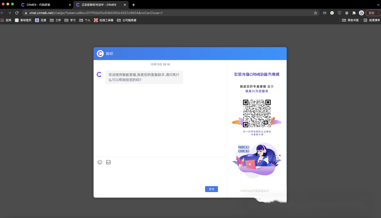 图片[4]-一款前后端所有代码全部开源免费的客服系统-寻找资源网