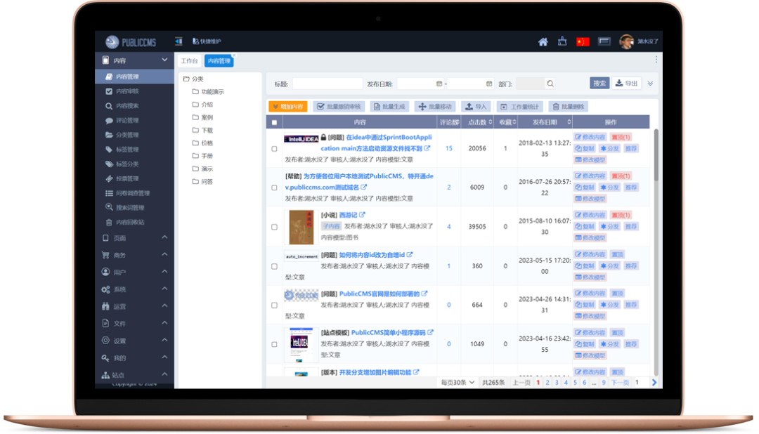 图片[3]-一套基于 Java 开源、功能强大、易于扩展的内容管理系统（CMS）-寻找资源网