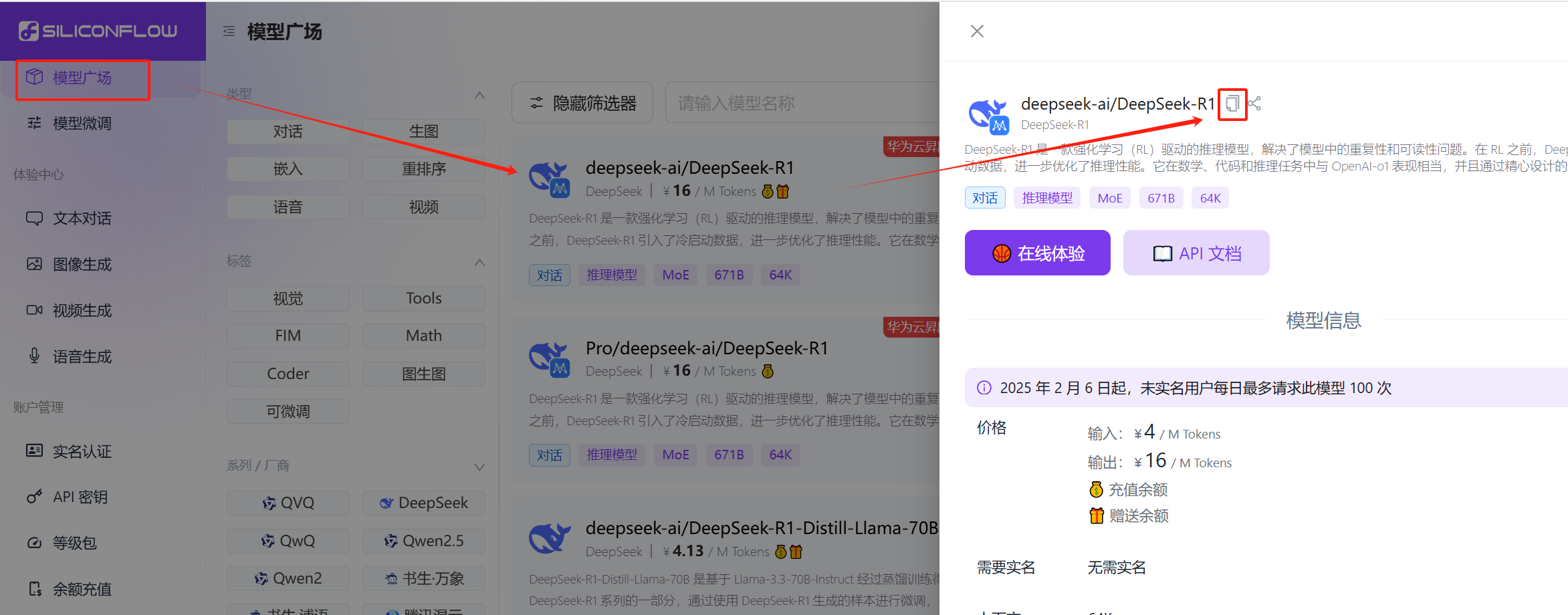 轻松部署OpenWebUI+DeepSeek API，实现多端互通查询自由-寻找资源网