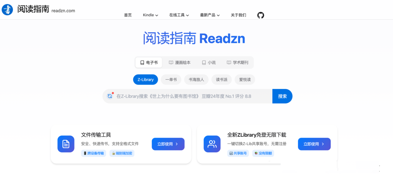 开源的知识型网站，旨在解决阅读烦恼，提供一站式知识管理平台。特别适合博客、文档站点和个人知识库的搭建。-寻找资源网