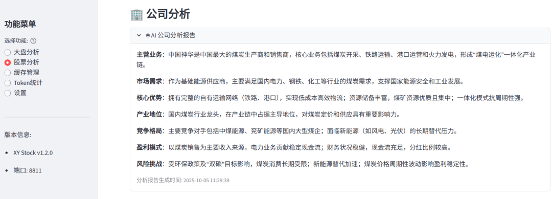 图片[5]-股票预测工具 XYStock 1.2.0 新功能解析-寻找资源网