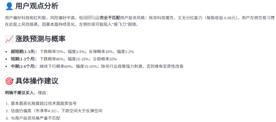 图片[8]-股票预测工具 XYStock 1.2.0 新功能解析-寻找资源网