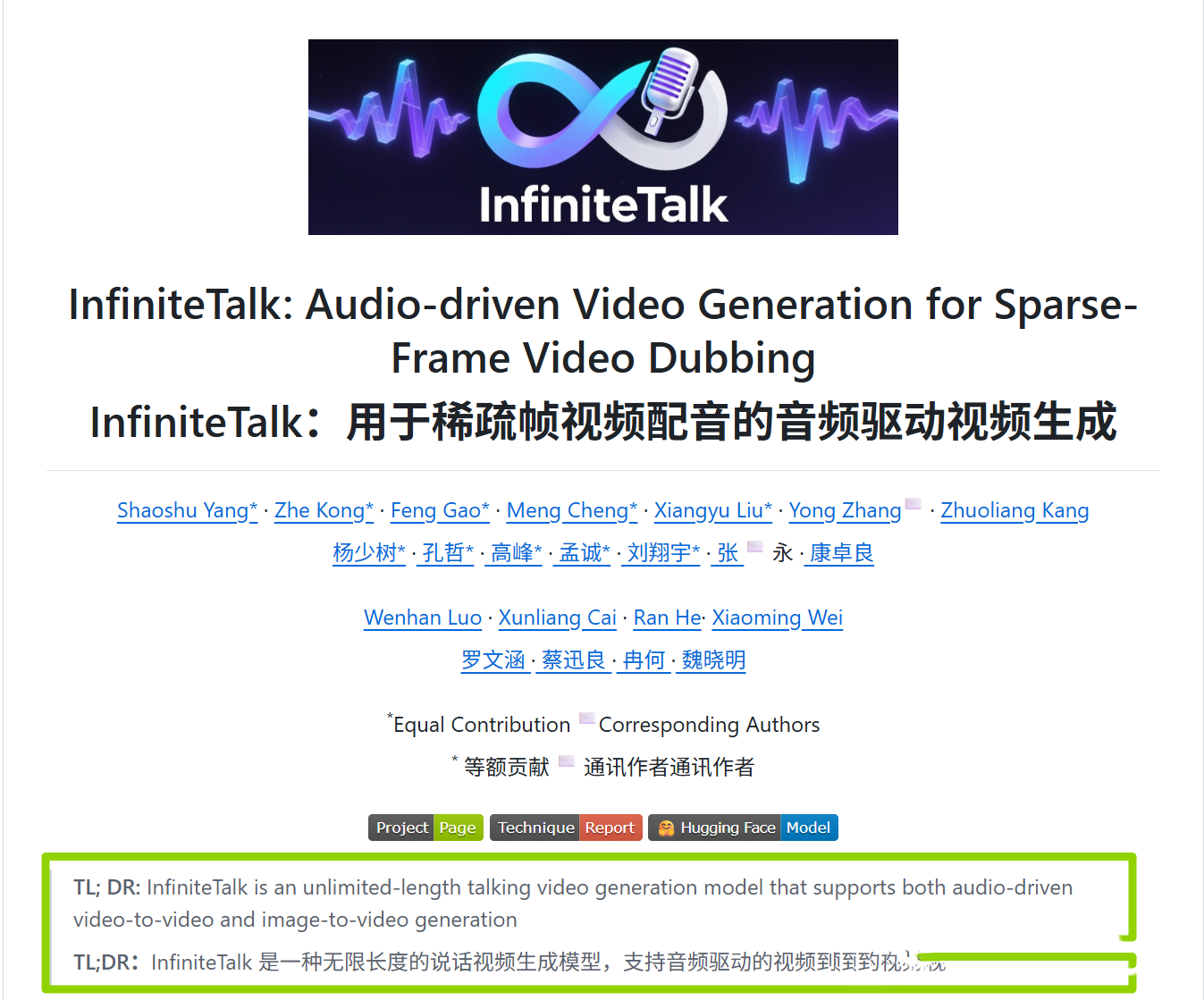 图片[2]-本地运行的无限时长数字人InfiniteTalk（支持图生视频与视频生视频，一键启动包自取）-寻找资源网