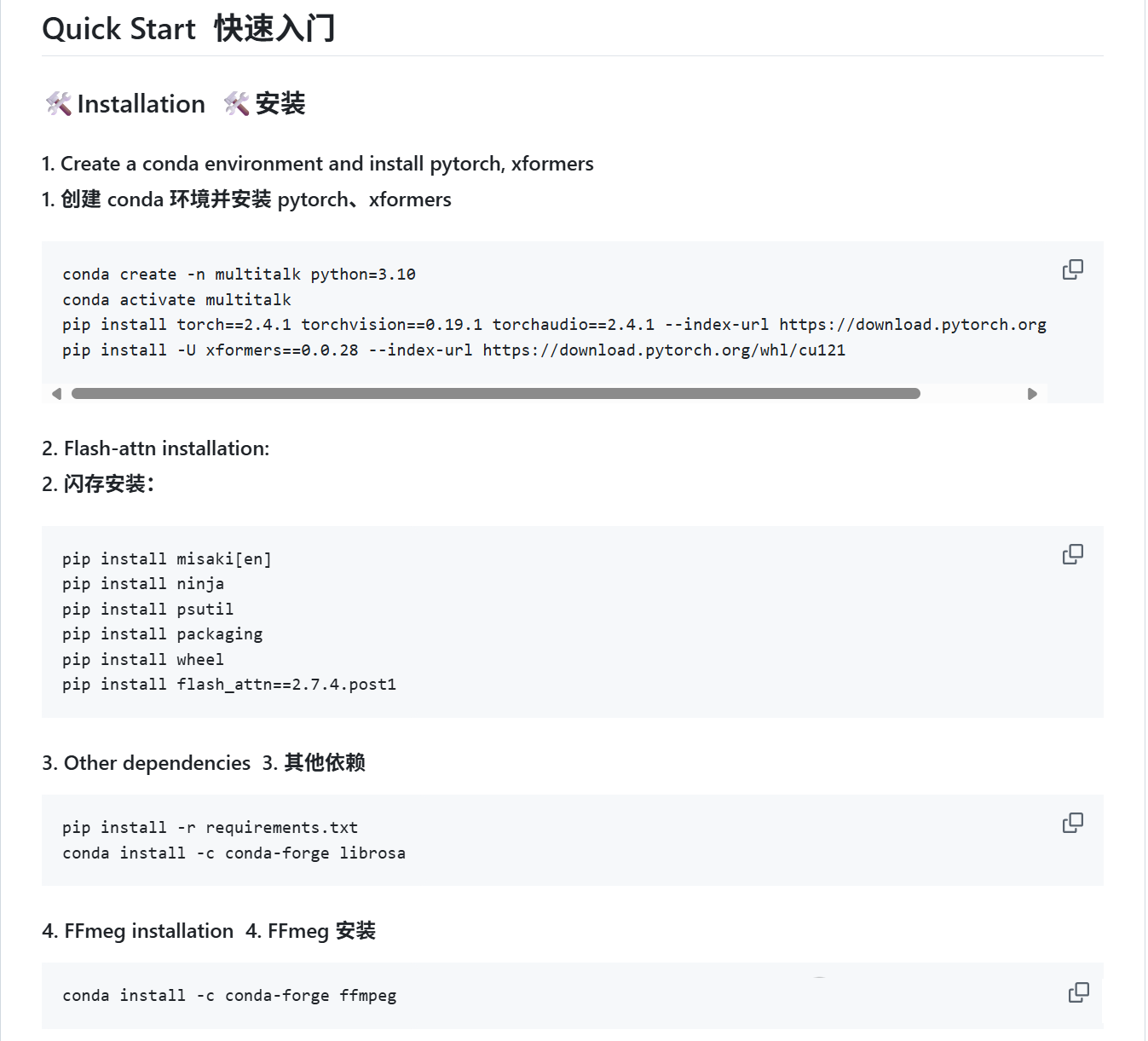 图片[8]-本地运行的无限时长数字人InfiniteTalk（支持图生视频与视频生视频，一键启动包自取）-寻找资源网