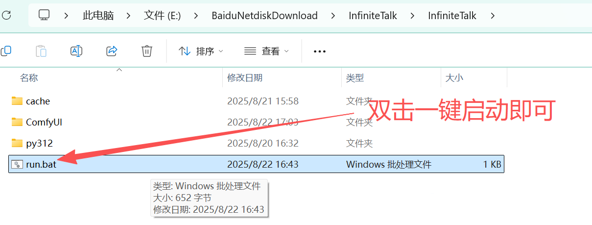 图片[9]-本地运行的无限时长数字人InfiniteTalk（支持图生视频与视频生视频，一键启动包自取）-寻找资源网