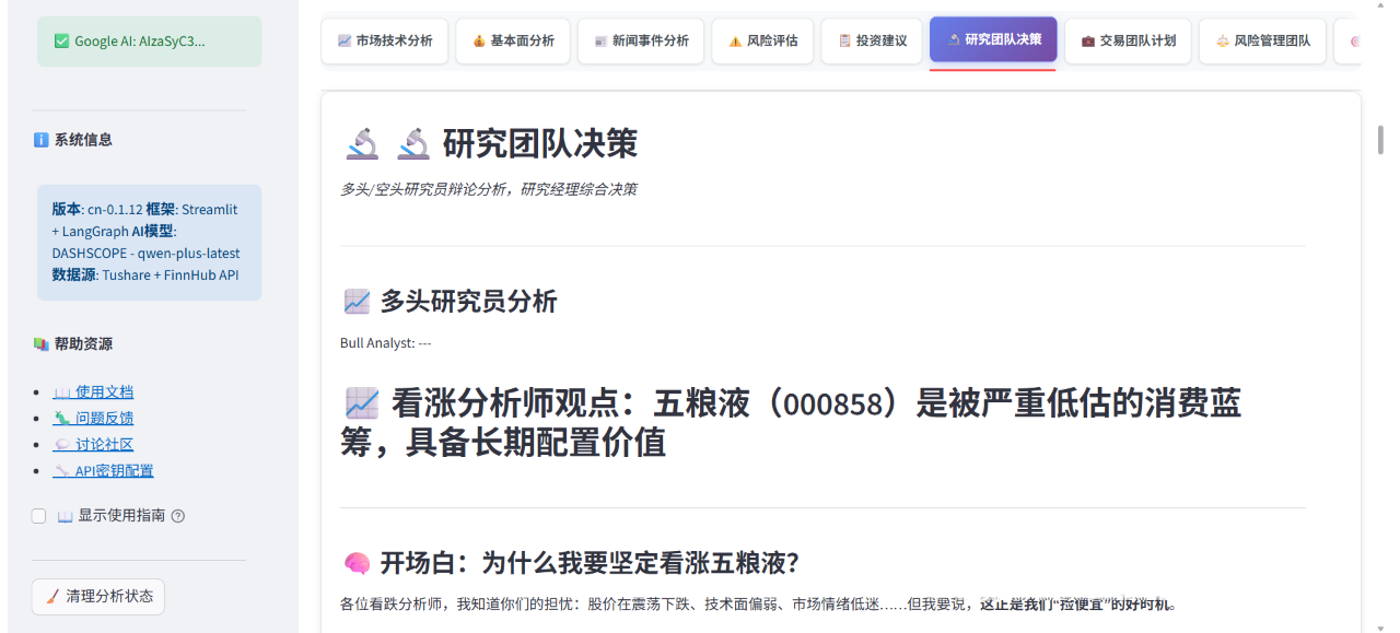 图片[2]-一个开源的中文金融交易框架，旨在为中文用户提供完整的金融交易决策支持。-寻找资源网