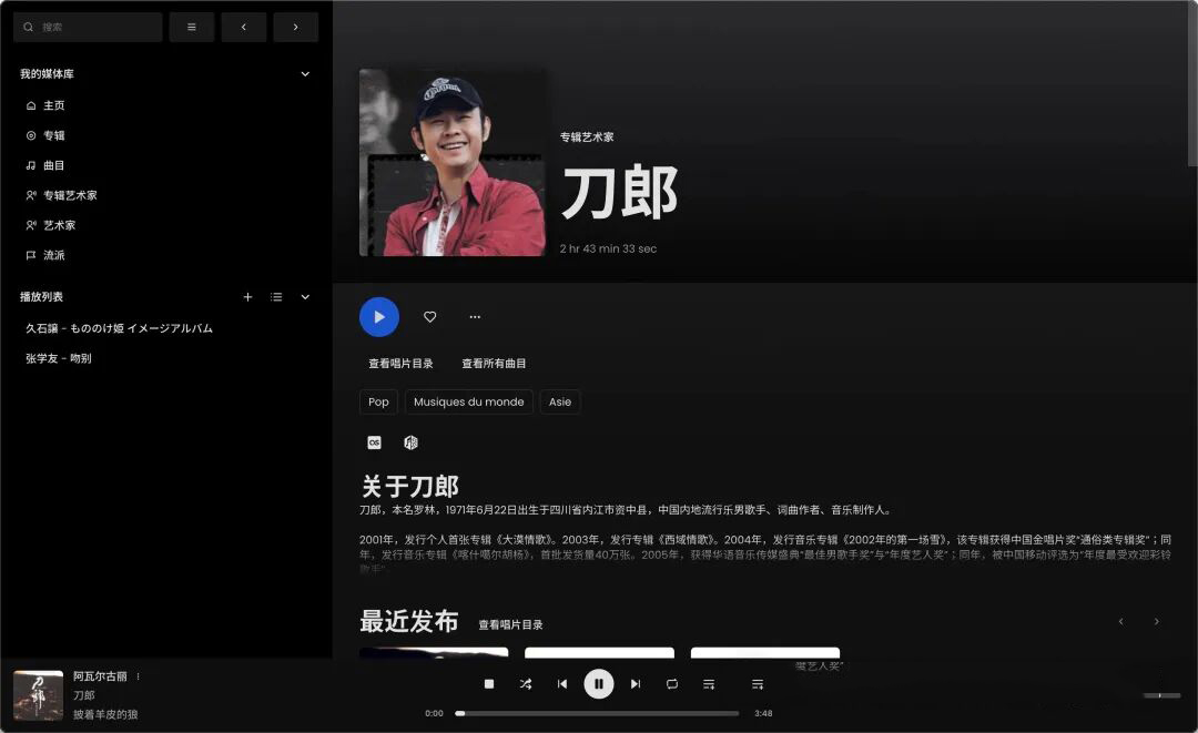 图片[2]-Feishin：一款支持Navidrome/Jellyfin的宝藏播放器！-寻找资源网
