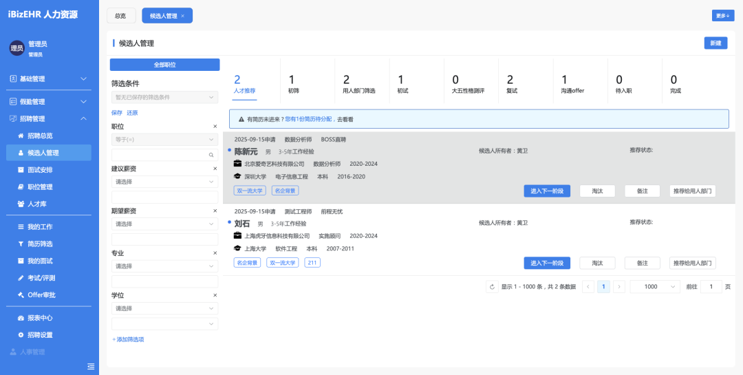 一款开源免费、功能全面的人力资源管理系统，数据安全可控、高度可定制！！-寻找资源网