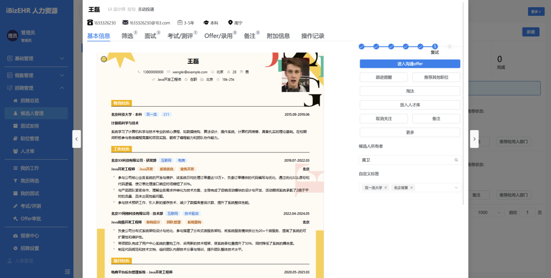 图片[2]-一款开源免费、功能全面的人力资源管理系统，数据安全可控、高度可定制！！-寻找资源网