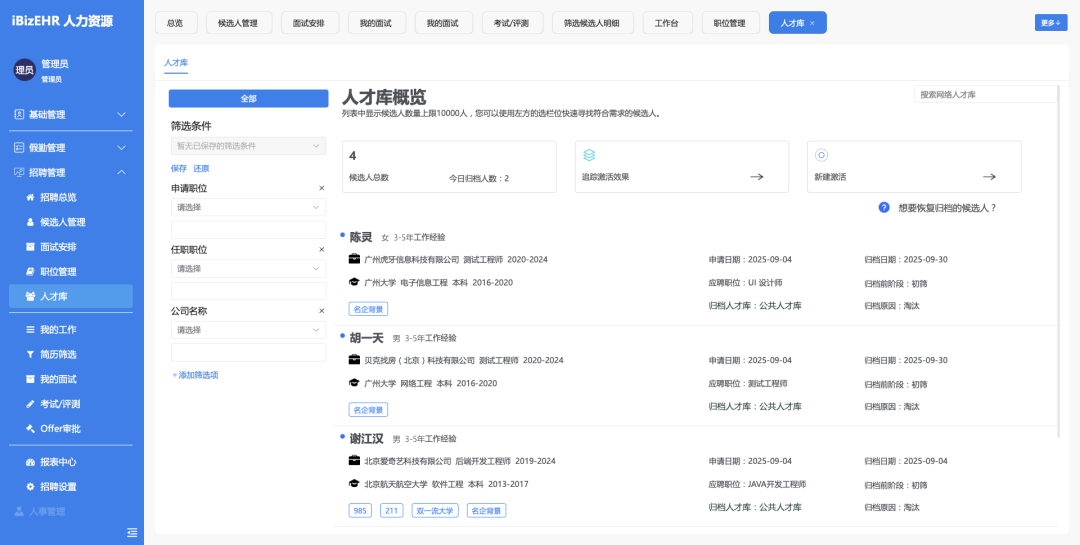 图片[4]-一款开源免费、功能全面的人力资源管理系统，数据安全可控、高度可定制！！-寻找资源网