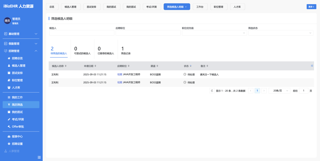 图片[6]-一款开源免费、功能全面的人力资源管理系统，数据安全可控、高度可定制！！-寻找资源网