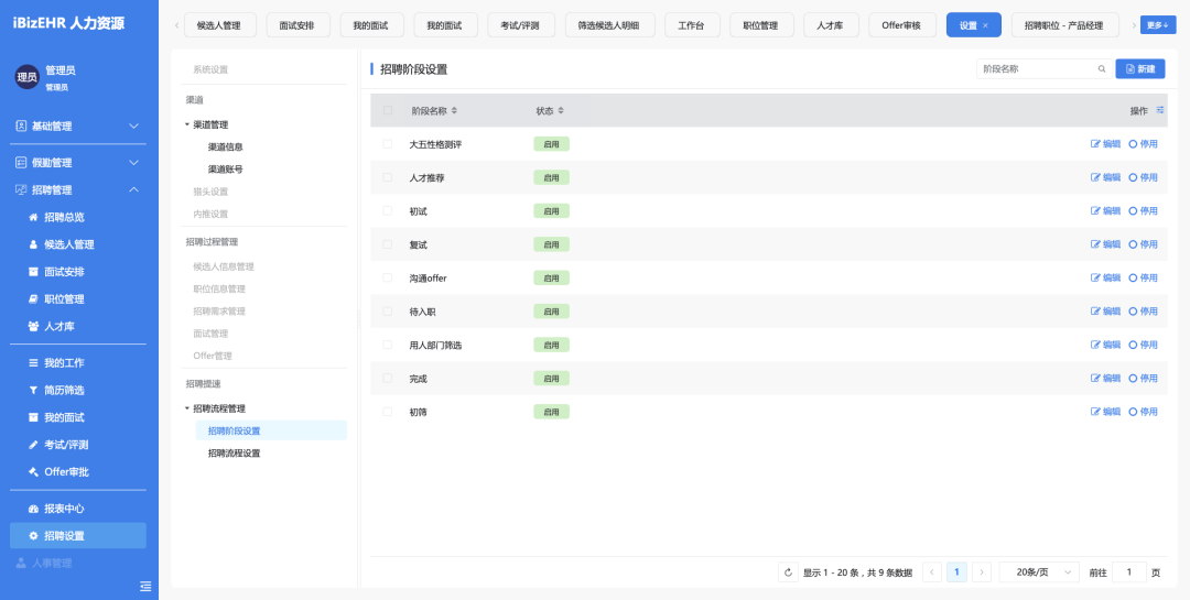 图片[7]-一款开源免费、功能全面的人力资源管理系统，数据安全可控、高度可定制！！-寻找资源网